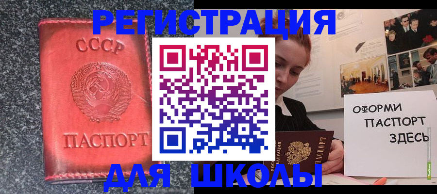 временная регистрация недорого в Симе