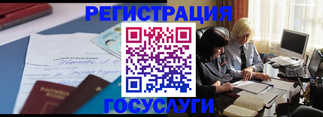 прописка штамп в Симе