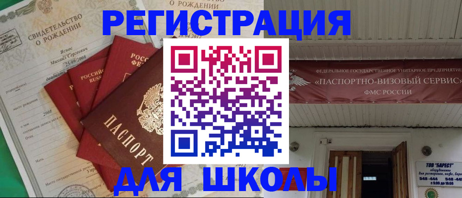 прописка штамп в Симе