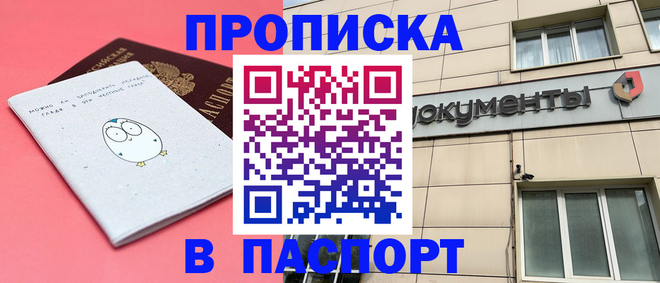 временная регистрация для всех в Симе